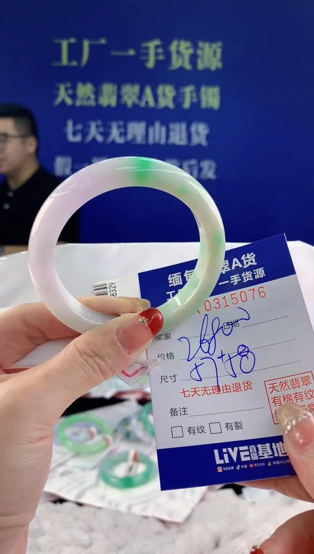 【闪购商品】翡翠手镯未镶嵌76天然A货翡翠