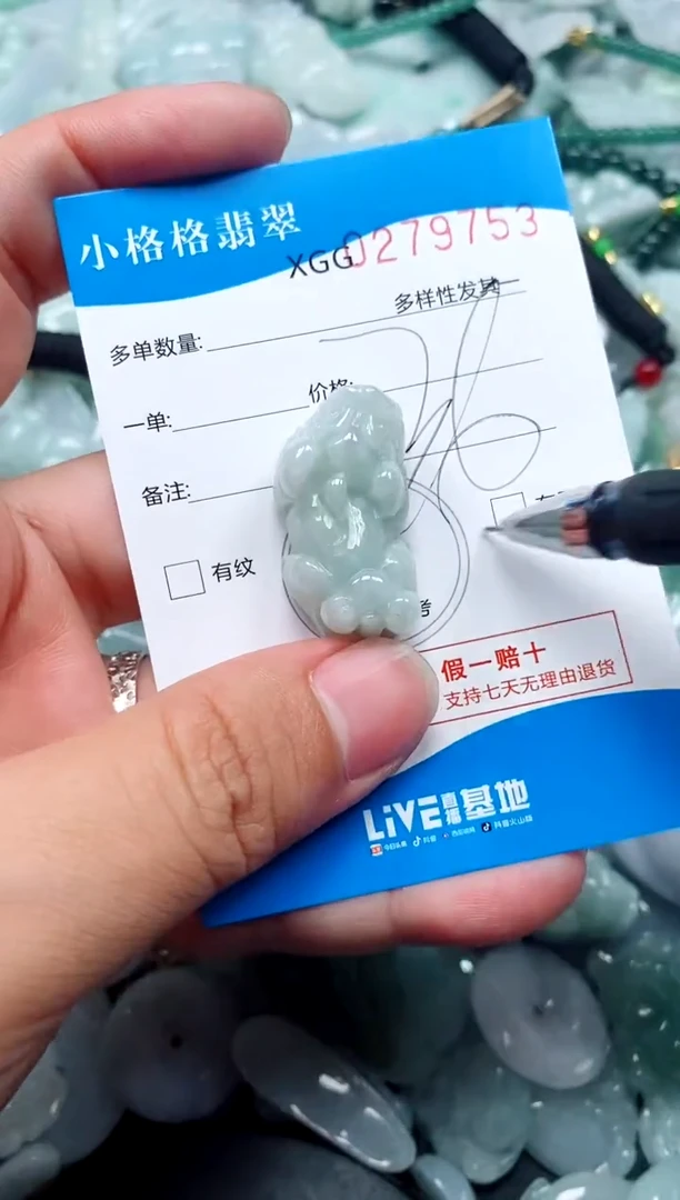 翡翠未镶嵌颈饰闪购商品0279753