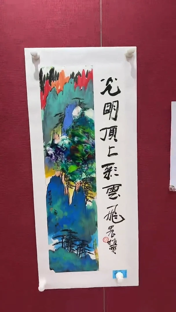 国画赵燮绘画1平尺抽象山水+书法