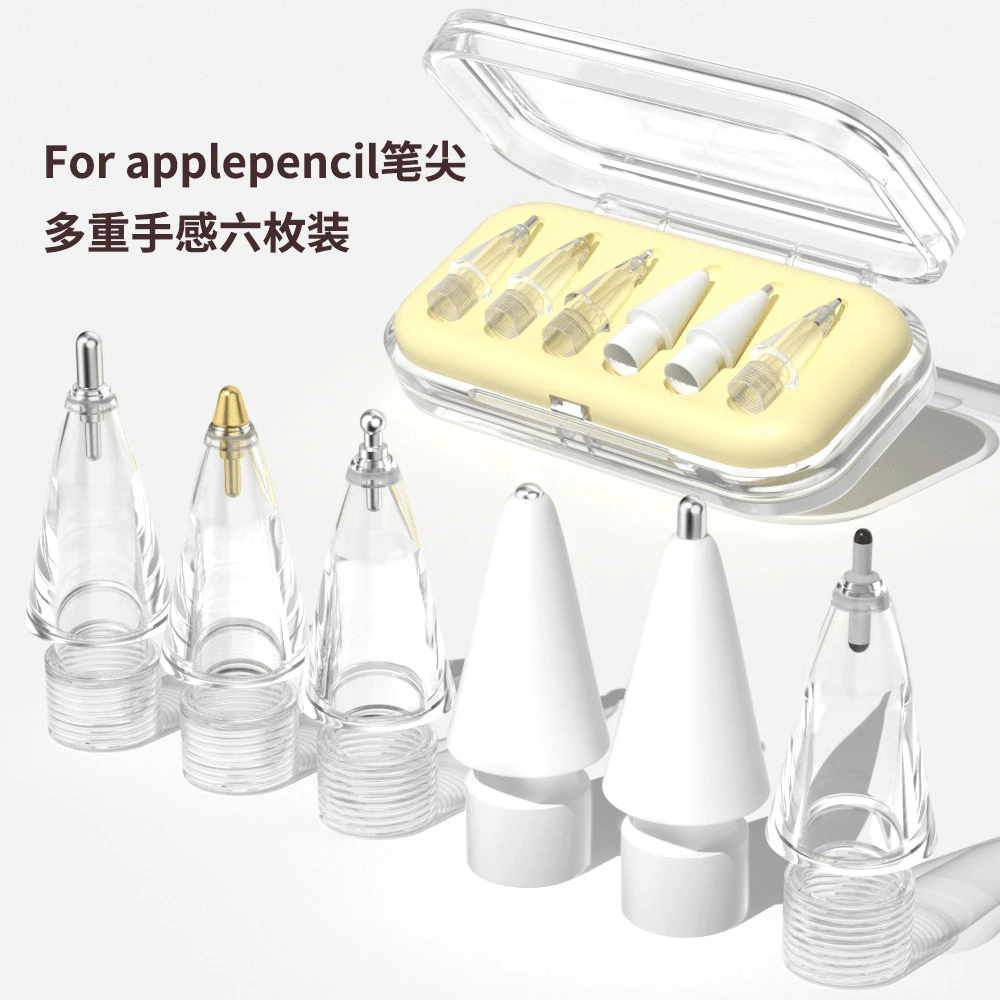 适用苹果applepencil笔尖双阻尼防滑2b静音耐磨ipad一二代笔尖套