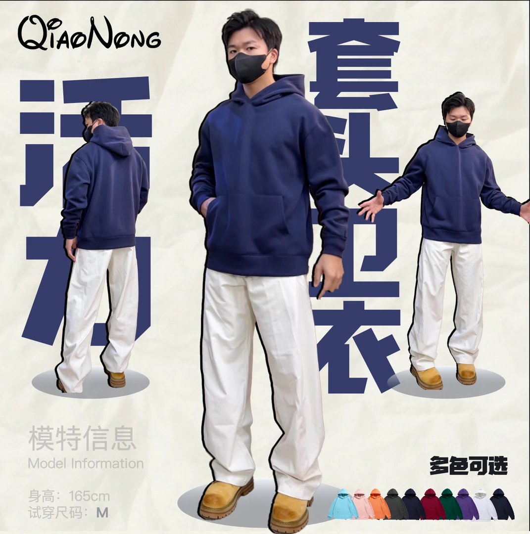 【必入款380G卫衣】QiaoNong男装/青少年连帽卫衣重磅质感卫衣