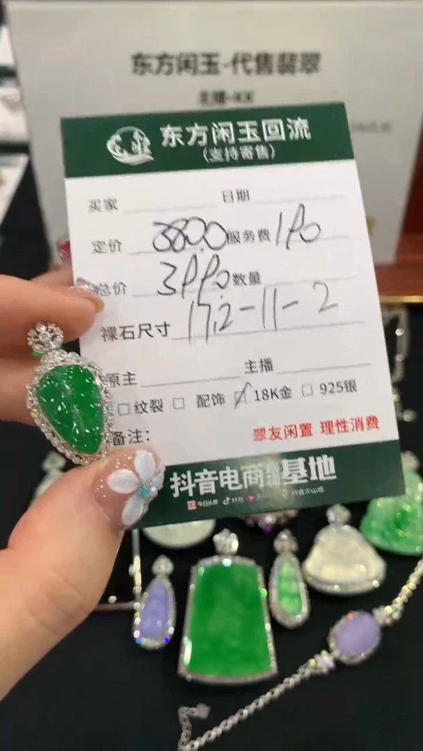 吊坠(不含链)18K金镶嵌翡翠叶子不退换|