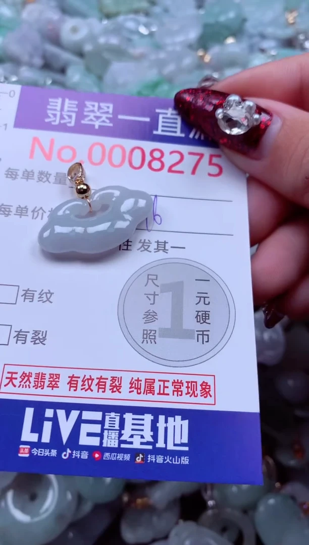 吊坠(不含链)未镶嵌翡翠8275