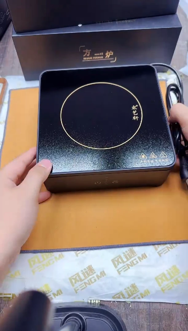 方炉素黑·方炉素黑