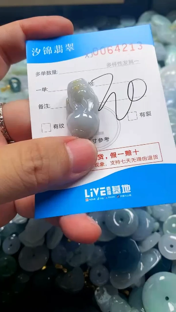 颈饰未镶嵌翡翠闪购商品0064213