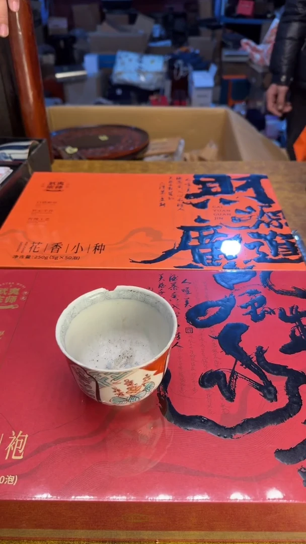 【闪购商品】其他瓷器瓷老破旧141两盒