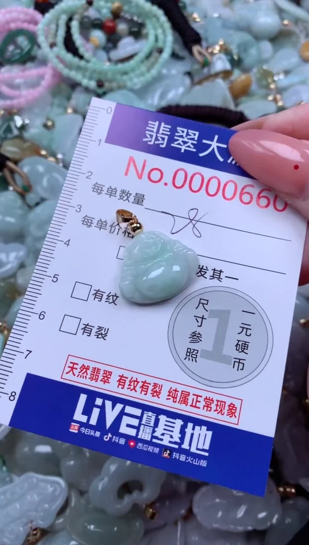吊坠(不含链)未镶嵌翡翠660