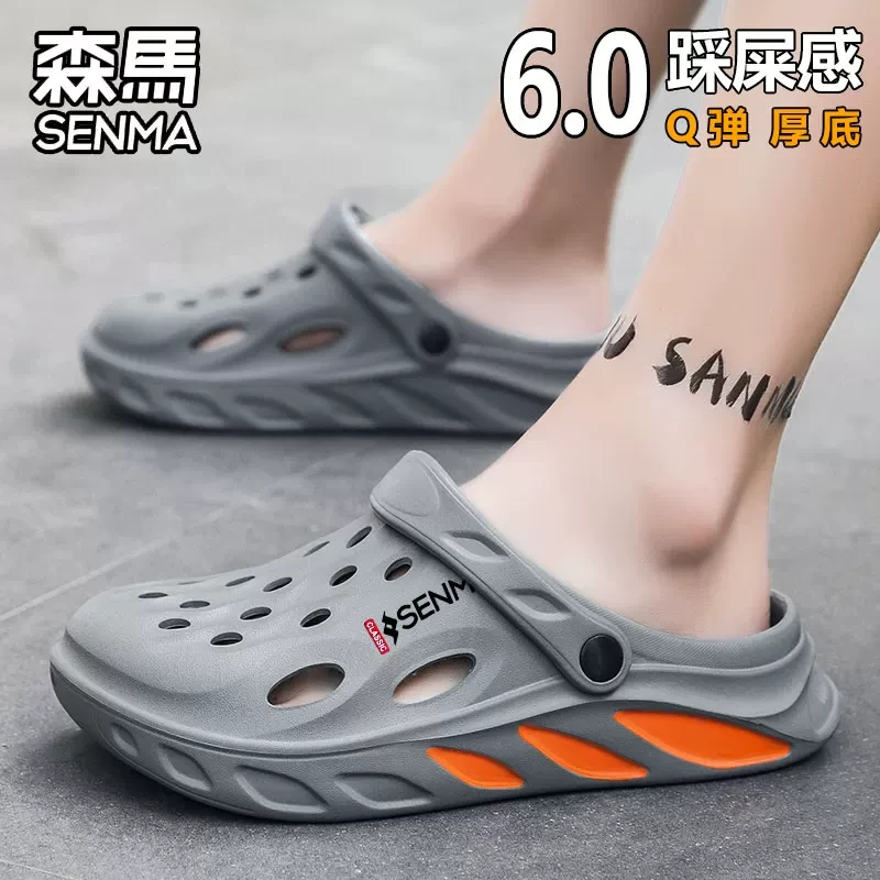 森马半拖凉鞋男款秋季防滑潮流踩屎感洞洞鞋外穿高颜值开车沙滩鞋