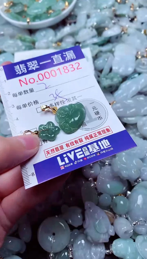 吊坠(不含链)未镶嵌翡翠1832