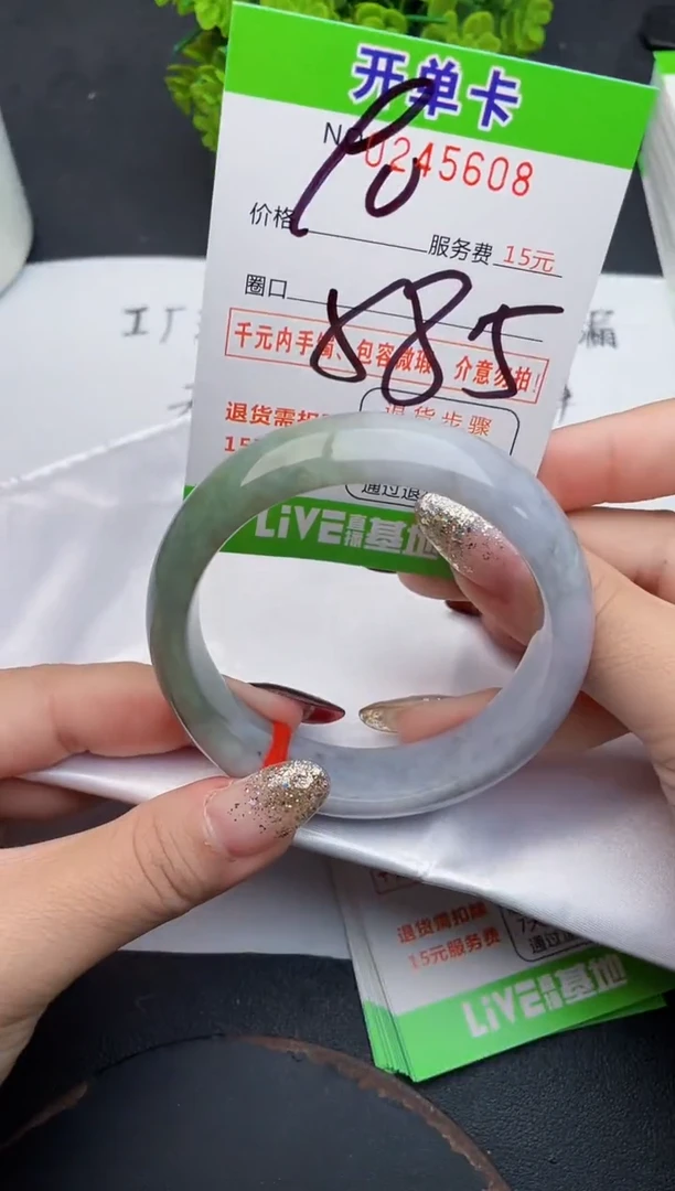 未镶嵌手镯翡翠08天然翡翠A货