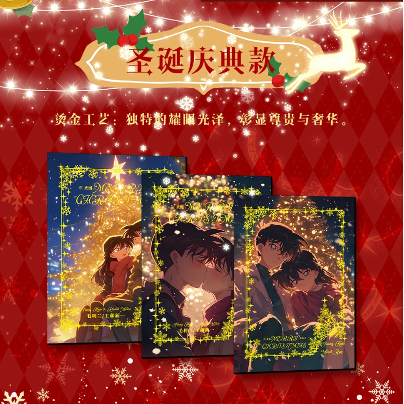 【色纸背贴刺盒】名侦探柯南-节日庆典A5大卡色纸盲盒收藏