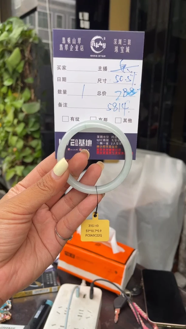 未镶嵌手镯翡翠C 50-51正圈 5814