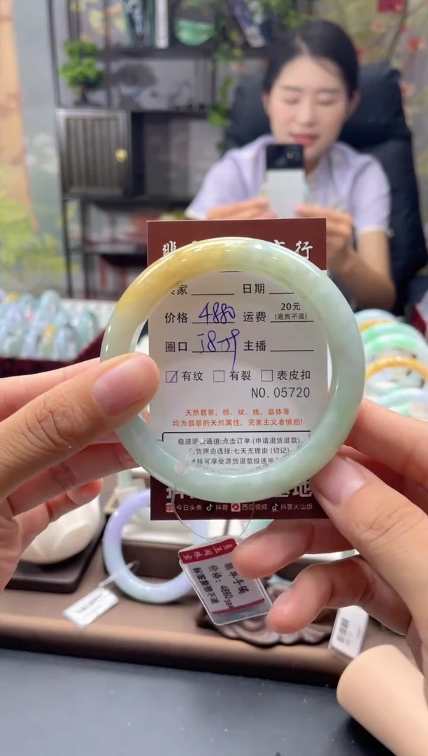 未镶嵌手镯翡翠5720****
