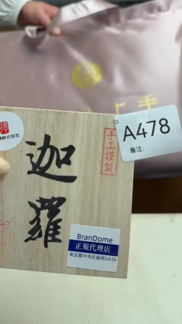 瓷片东****）新店开播福利不停