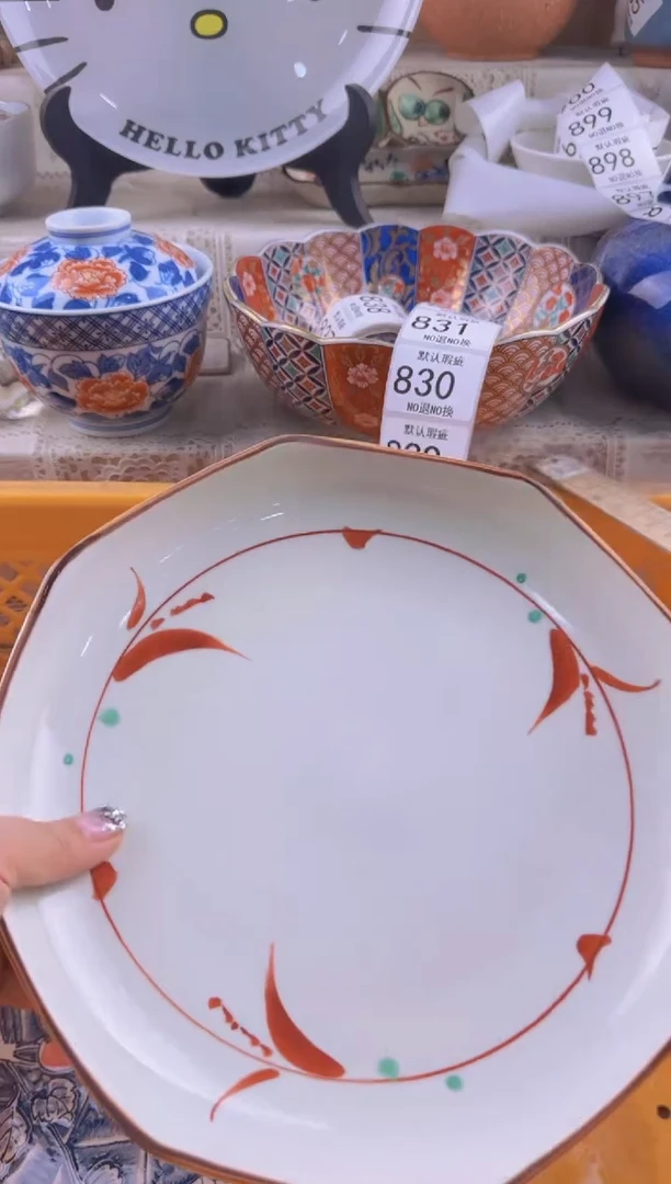 824默认微瑕，满20元包邮