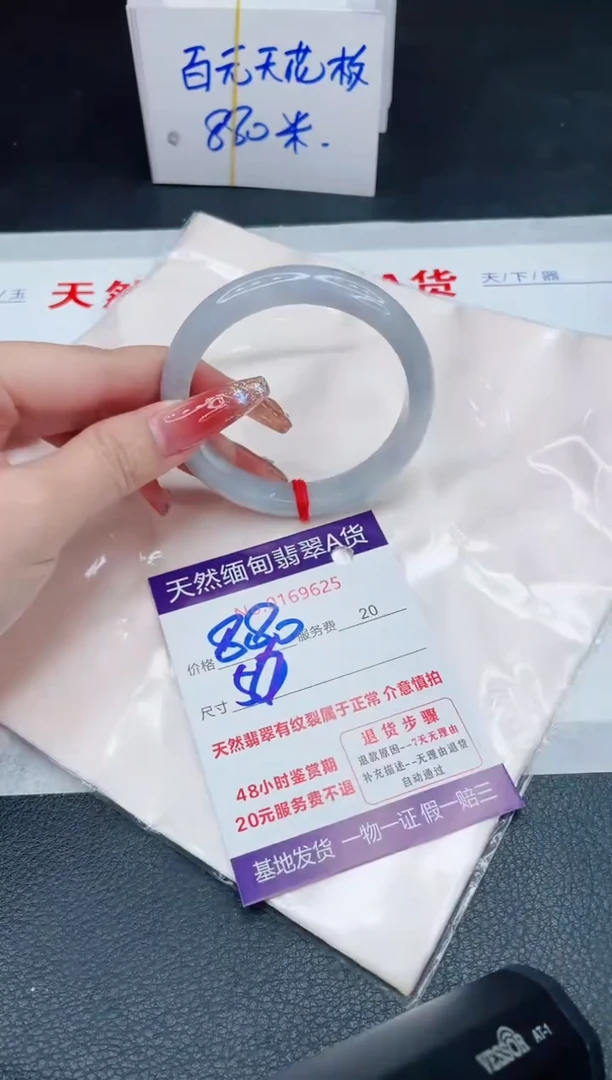 未镶嵌手镯翡翠880.00