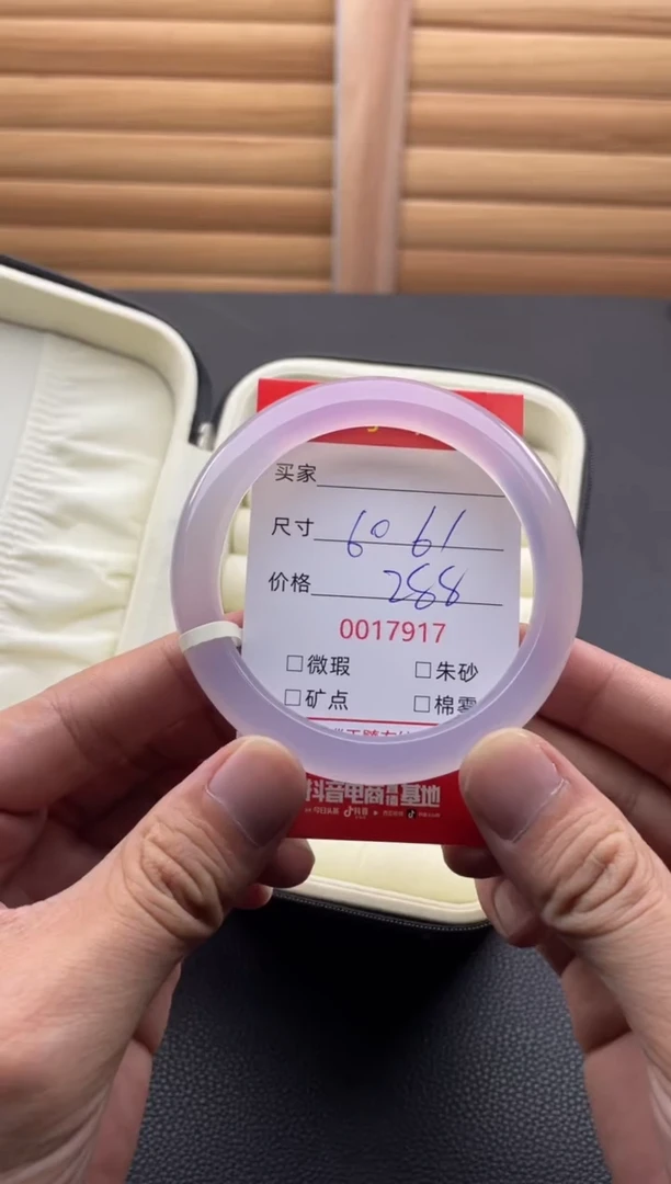 手镯玛瑙/玉髓未镶嵌17917