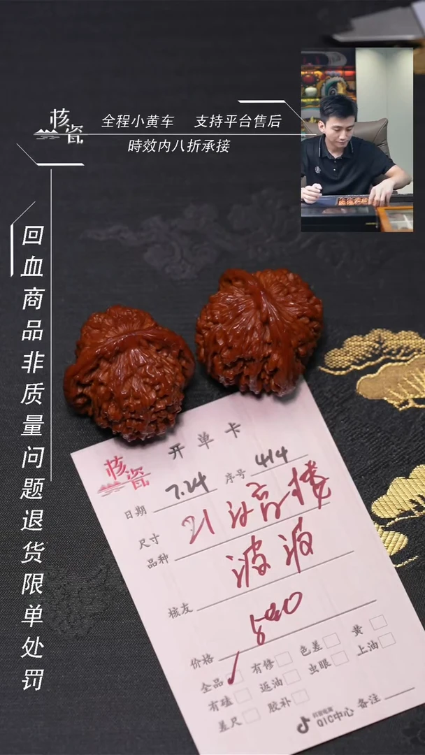 文玩核桃把件波*楼子414