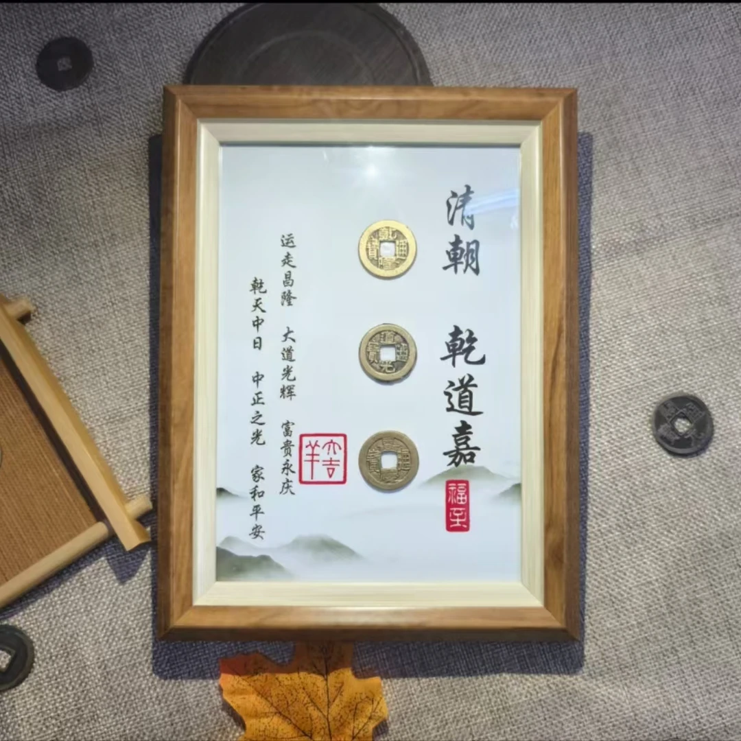 钱到家相框手工制品创意礼品