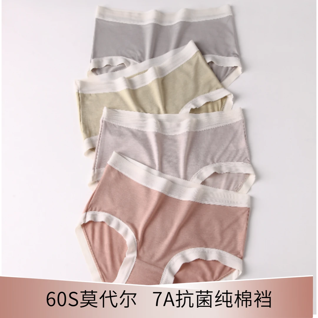 敲舒服高品质7A抗菌棉加长裆中腰少女莫代尔无痕内裤女生透气短裤