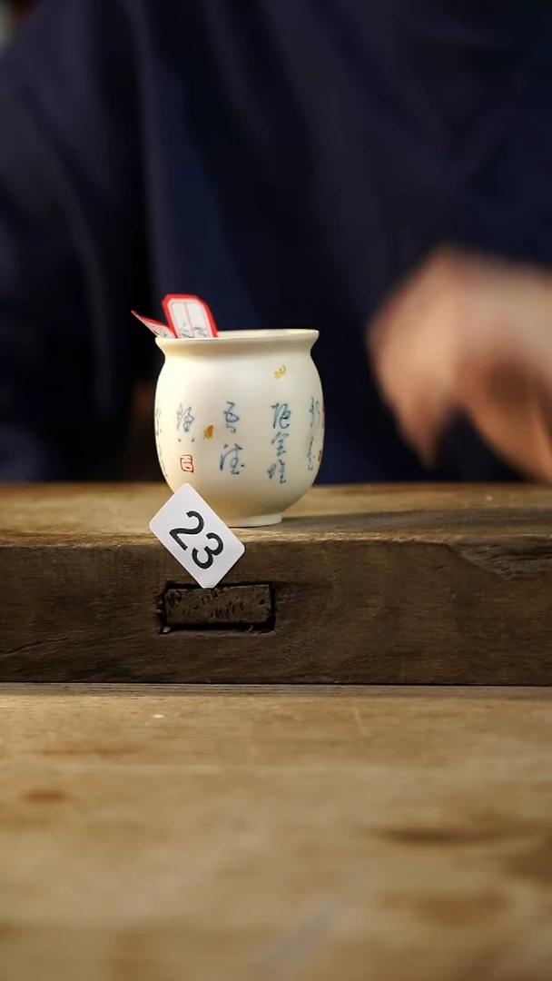 瓷片开播福利！！不顾一切之落单福利！！陋室铭杯子