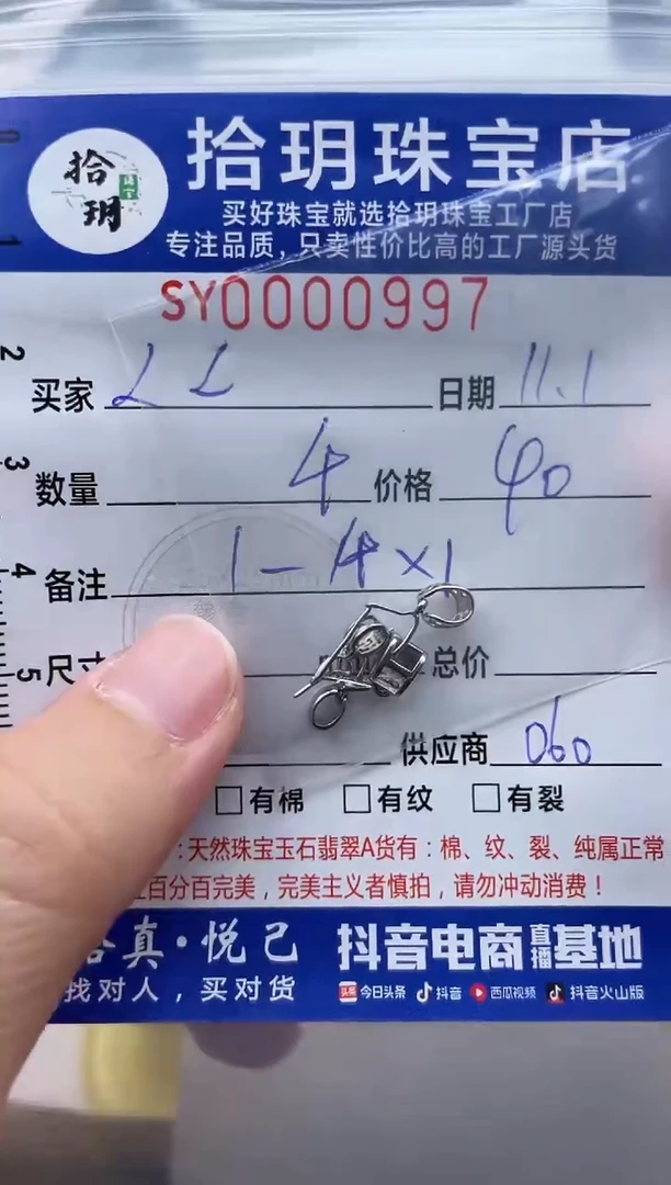 颈饰银S925镶嵌翡翠L*S925银扣头997