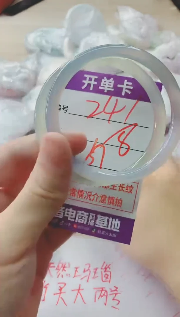 玛瑙/玉髓手镯未镶嵌241