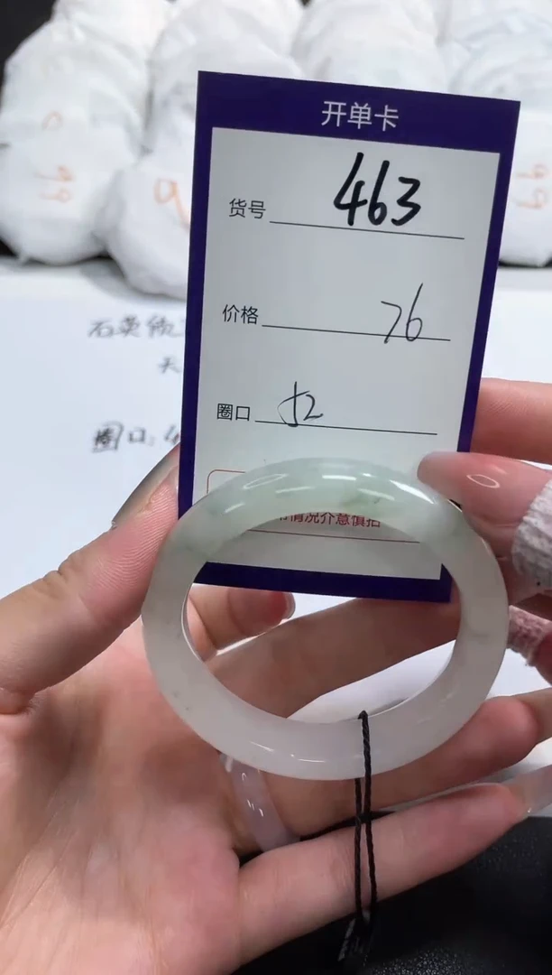 【闪购商品】石英质玉手镯未镶嵌463