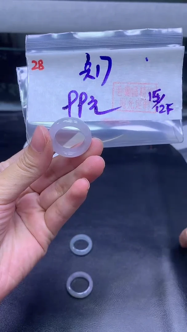 未镶嵌定制翡翠28戒圈17+99元+拍一发一