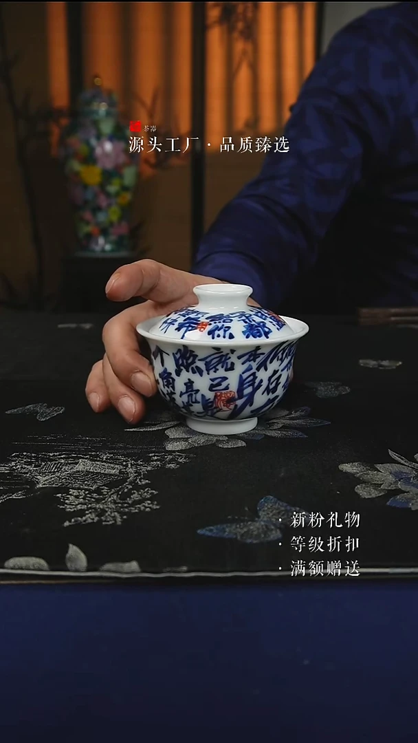 手绘款书法道德经玉泥元宝两才盖碗150CC