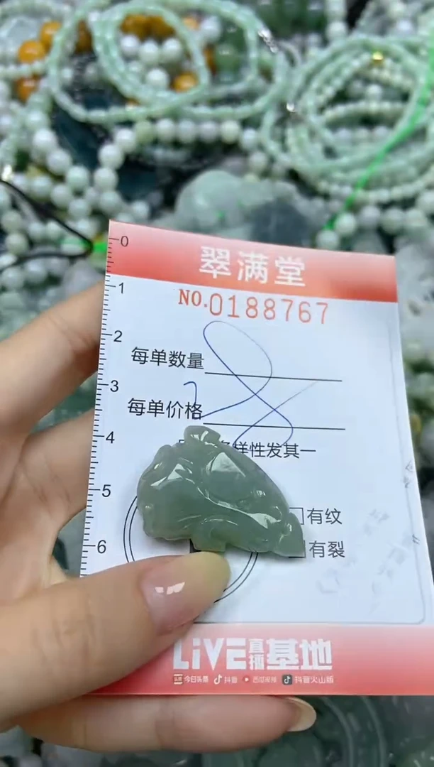 颈饰未镶嵌翡翠闪购0188767
