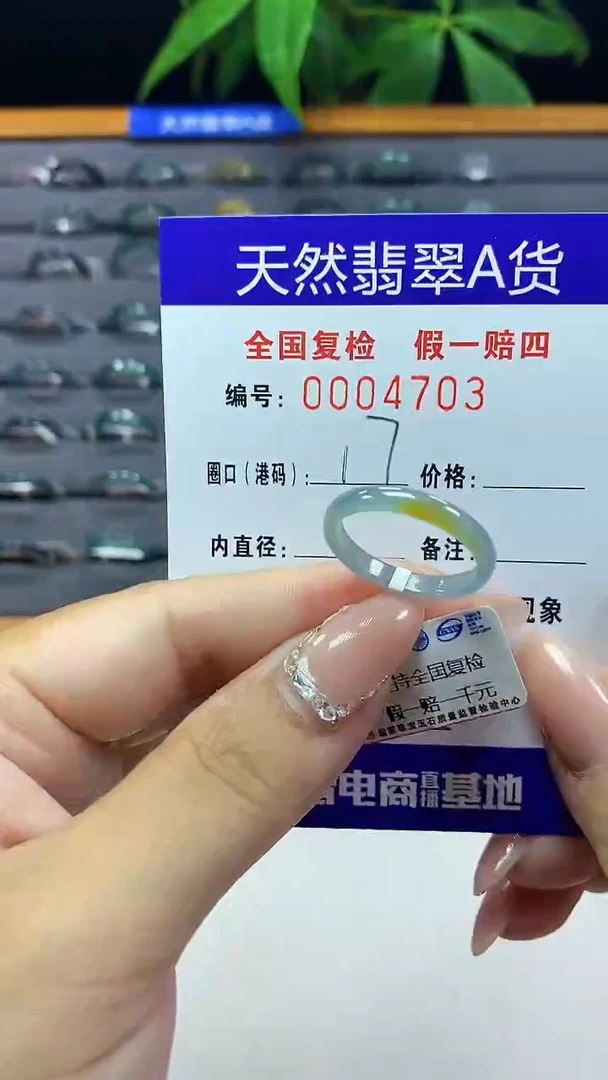 翡翠戒圈未镶嵌天然翡翠A货4703