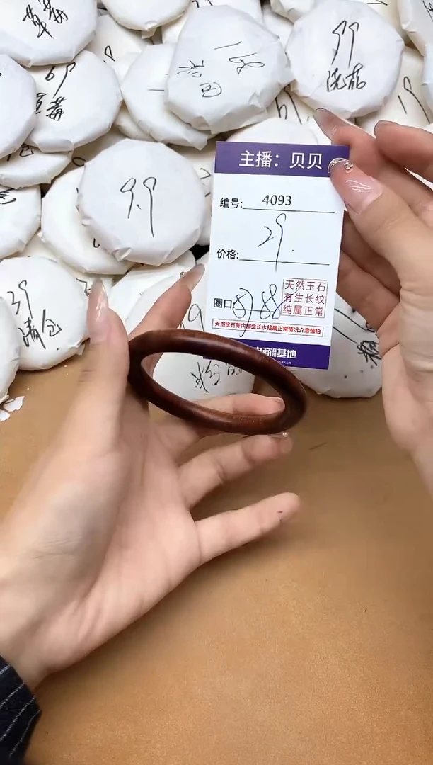 檀香木手镯  4093