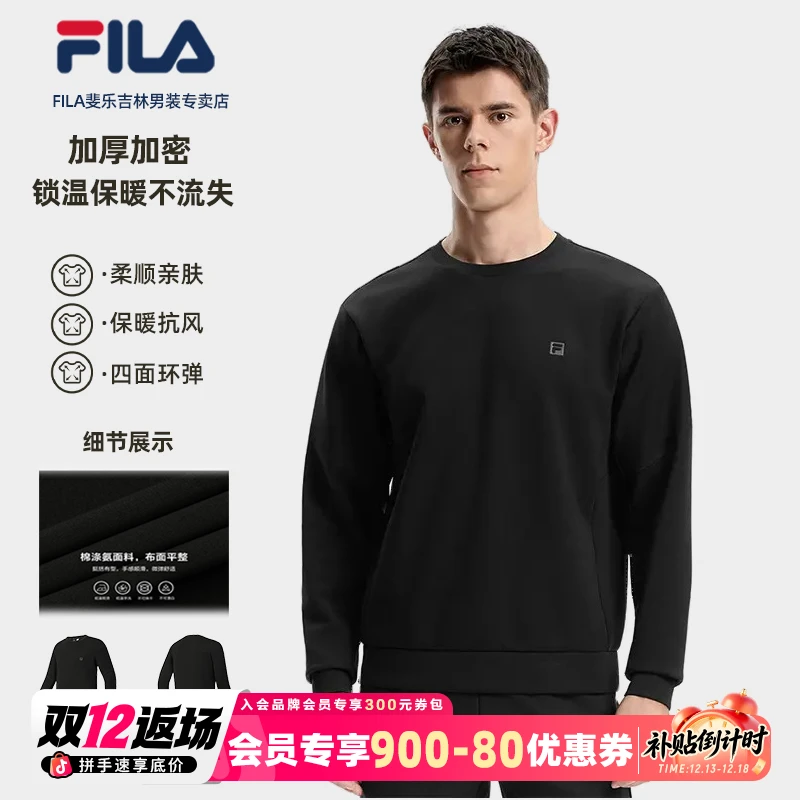 Fila/斐乐【蓄热锁温】男款秋冬季圆领套头运动卫衣长袖A11M541205F