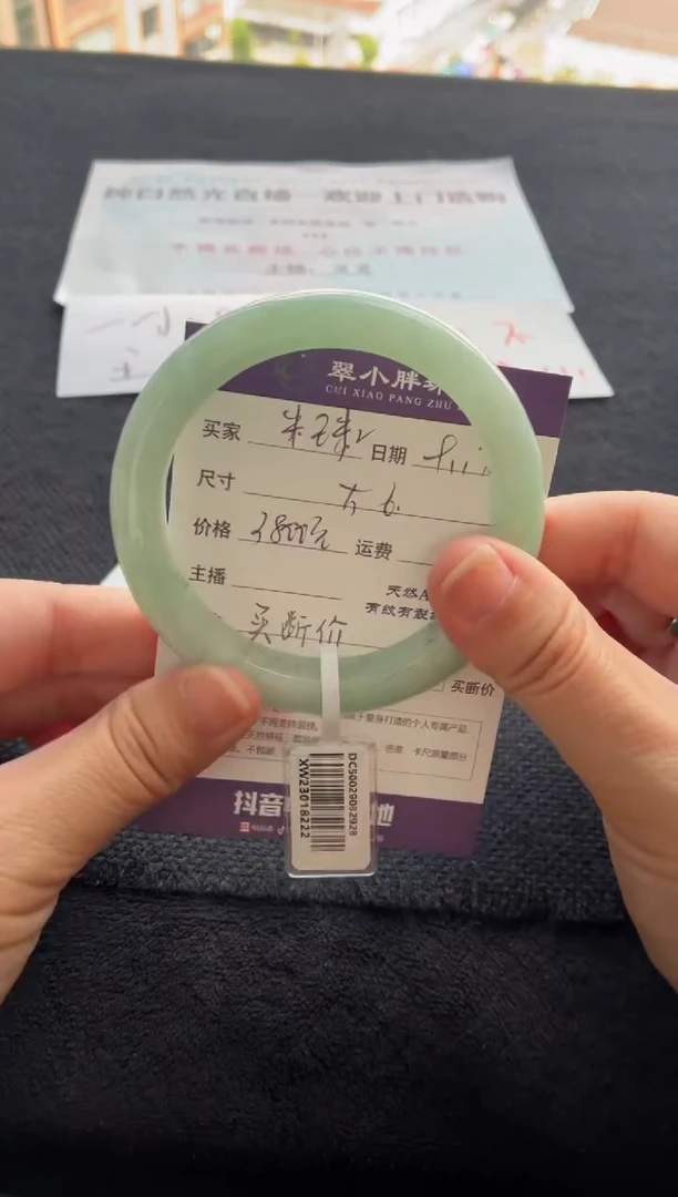 未镶嵌手镯翡翠朱*z买断价XW23018222