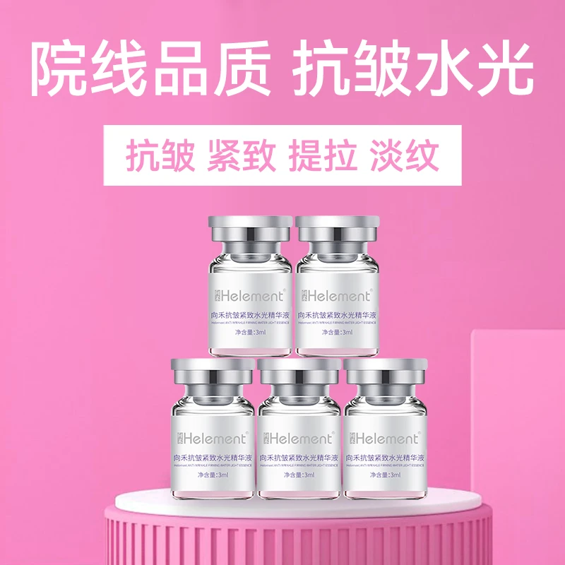 【O】向禾抗皱紧致水光精华液