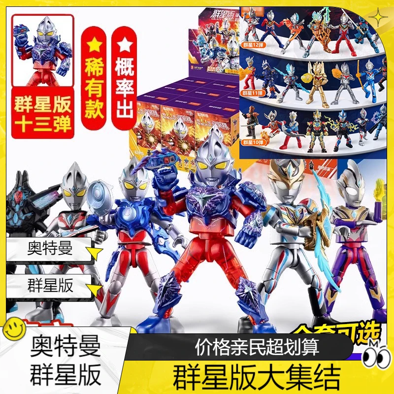 奥特曼群星版第10弹欧布 11弹偌亚 12弹布莱泽 13弹亚刻 积木人