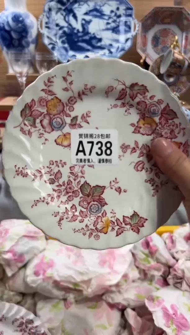 瓷片赵****》      A738