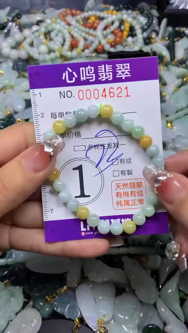 【闪购商品】翡翠颈饰未镶嵌闪购004621