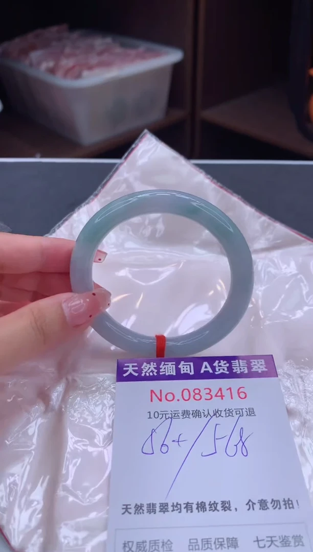 未镶嵌手镯翡翠有纹，完美者勿拍