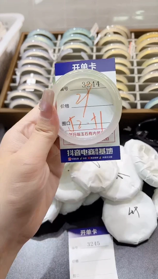 手镯玛瑙/玉髓未镶嵌3244