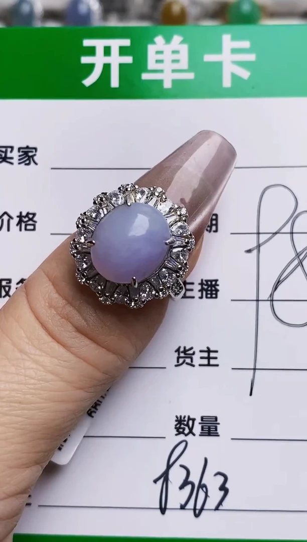 银S925镶嵌戒指翡翠8363