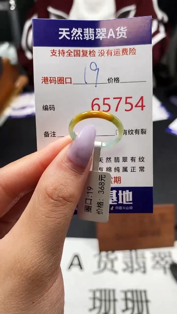 未镶嵌戒指翡翠天然A货翡翠5754
