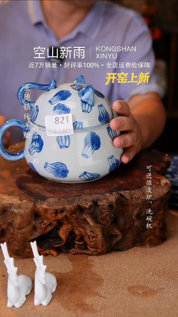 瓷片空山新雨高温瓷器821