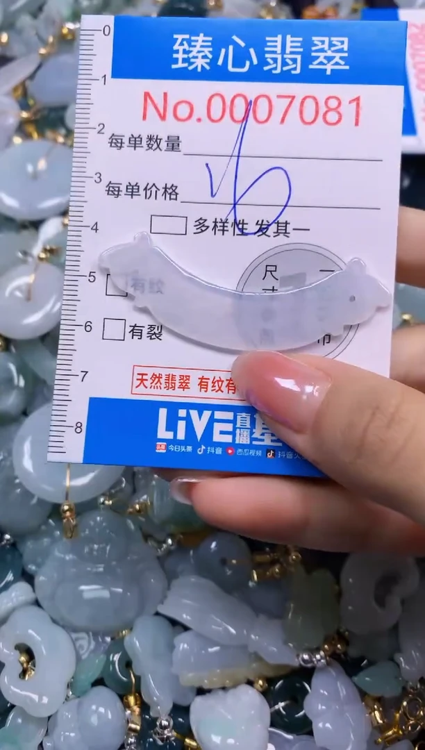 吊坠(不含链)未镶嵌翡翠7081