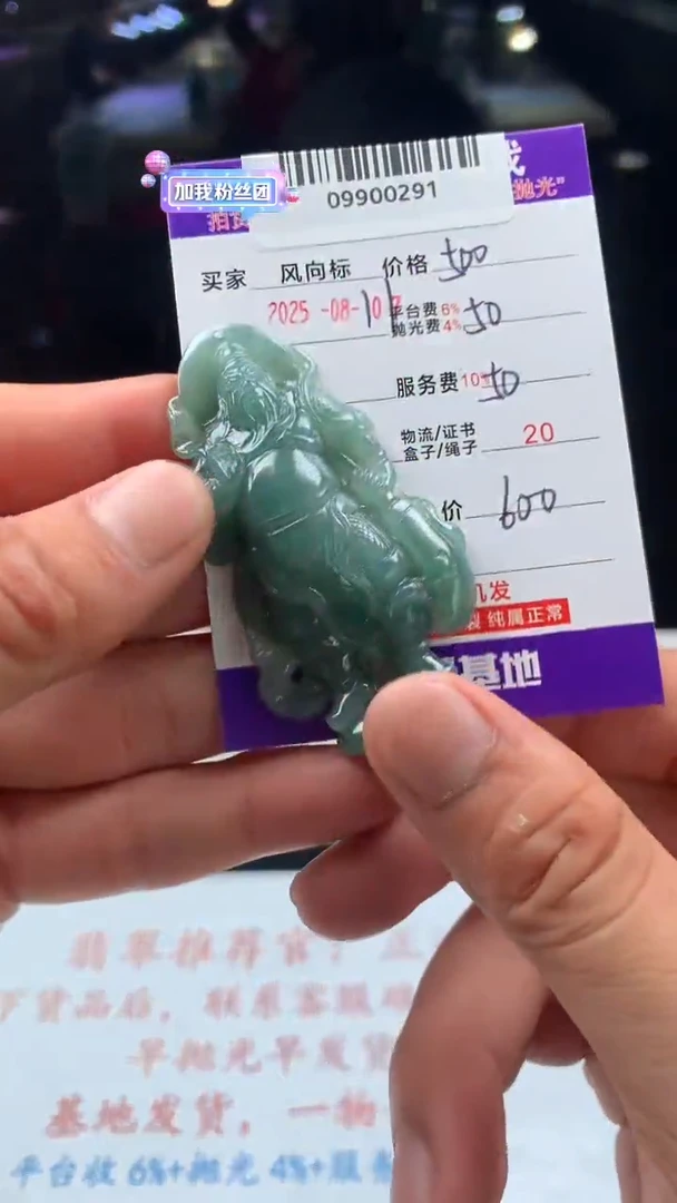 定制翡翠未镶嵌随***行天然A货翡翠（拍一发一）