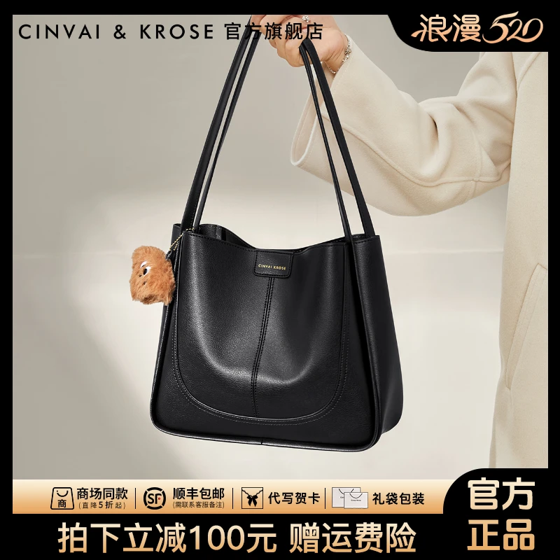 【CinvaiKrose官方正品】包包女2025新款秋冬水桶包单肩通勤斜挎包
