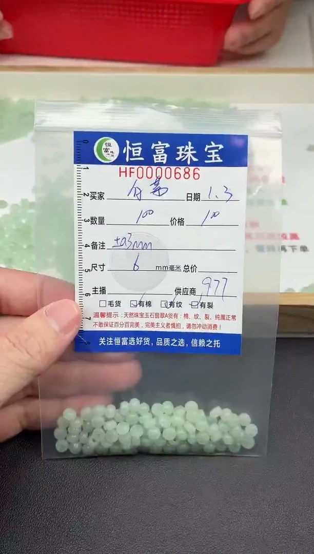 散珠翡翠白***蛋算盘珠卡6mm毫米左右686