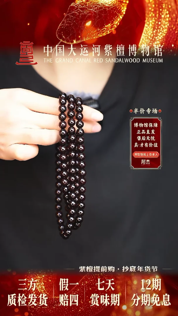 【闪购商品】小叶紫檀手串/手链0.8*108树王多星多样性发其一