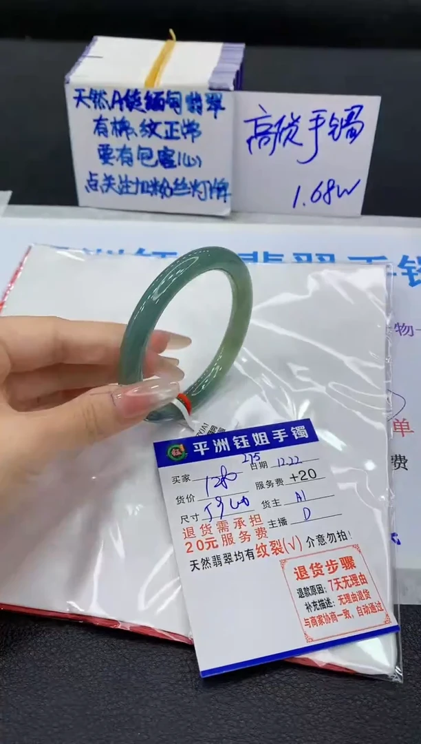 未镶嵌手镯翡翠小*族1